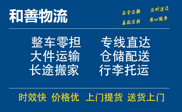 柳城电瓶车托运常熟到柳城搬家物流公司电瓶车行李空调运输-专线直达